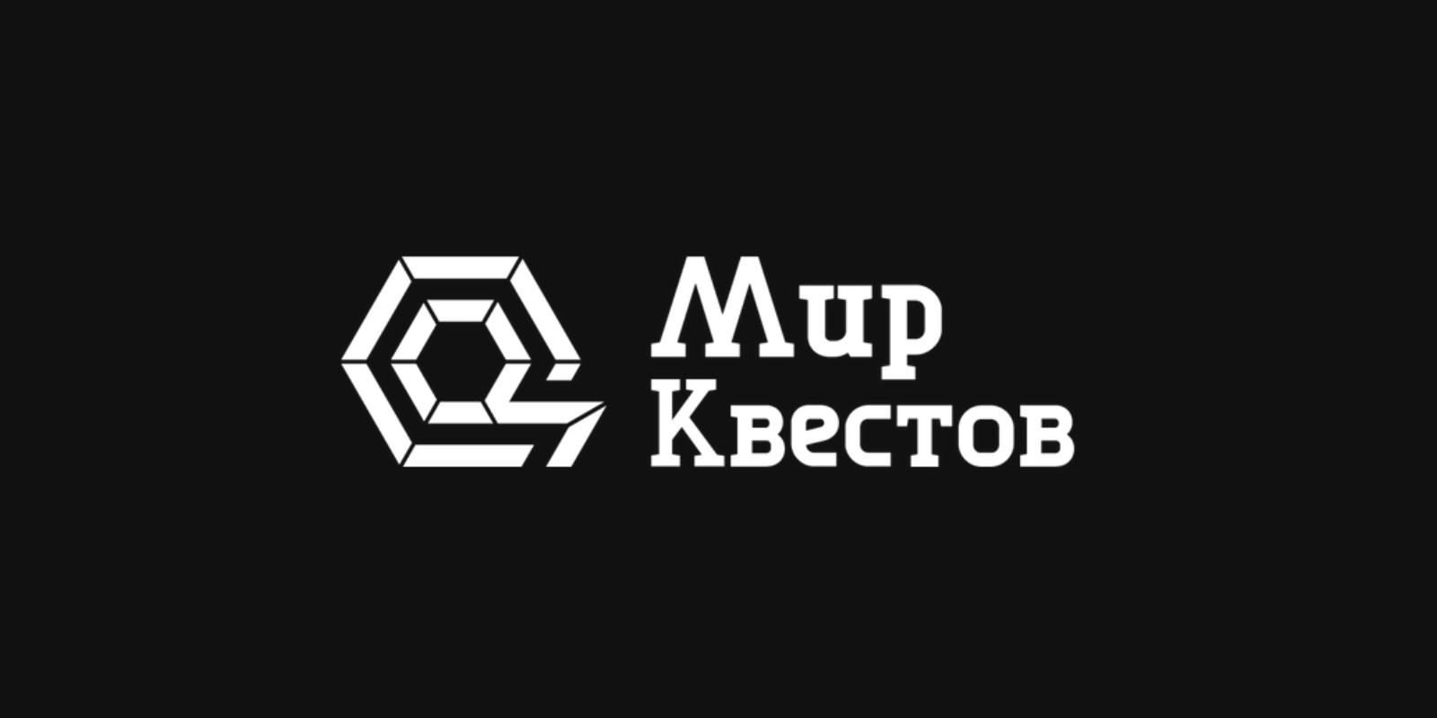 Как пройти эскейп: 12 советов команды «Мира Квестов»