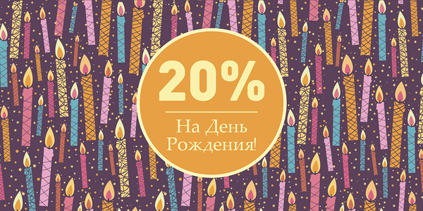 Квесты "Погружения" подарят именинникам 20%-ную скидку