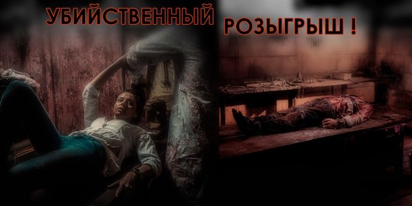"Последняя Экскурсия" и "Людоед" разыгрывают бесплатное посещение перформансов