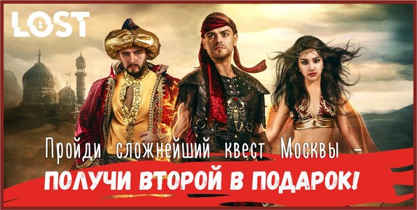 За победу в "Принце Персии" LOST подарит сертификат на квест