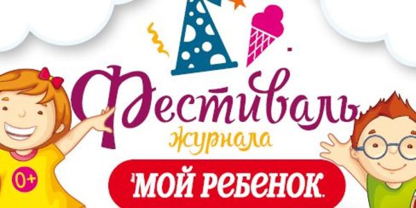 Квест-куб посетит фестиваль журнала «Лиза. Мой ребенок»