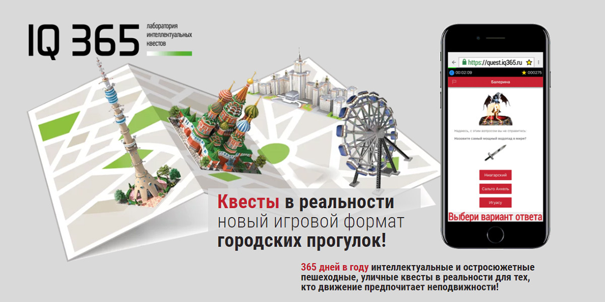 Пройди городские квесты, чтобы выиграть сертификат на комнатный!