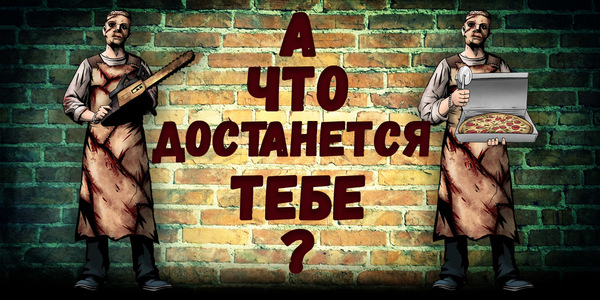 Пицца в подарок от «Квестаун»