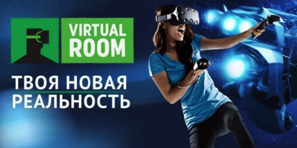 ExitGames запустили первую в России комнату виртуальной реальности на основе HTC Vive