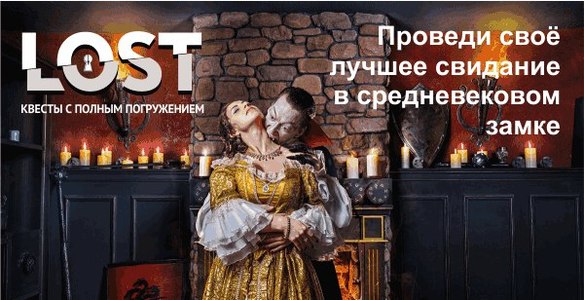LOST поможет провести лучшее свидание в настоящем замке Дракулы