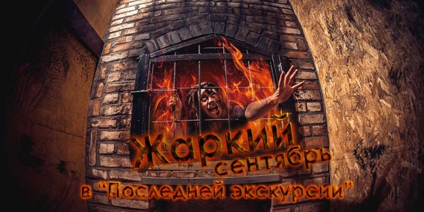 "Последняя Экскурсия" для студентов стала доступнее на целый месяц!