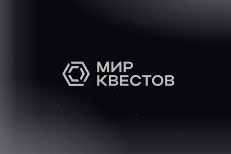 Городской квест «Миссия невыполнима» от OKVO quests