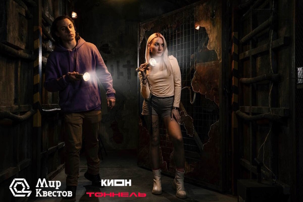 Фотография квеста «Поезд дальше не идет. Тоннель»