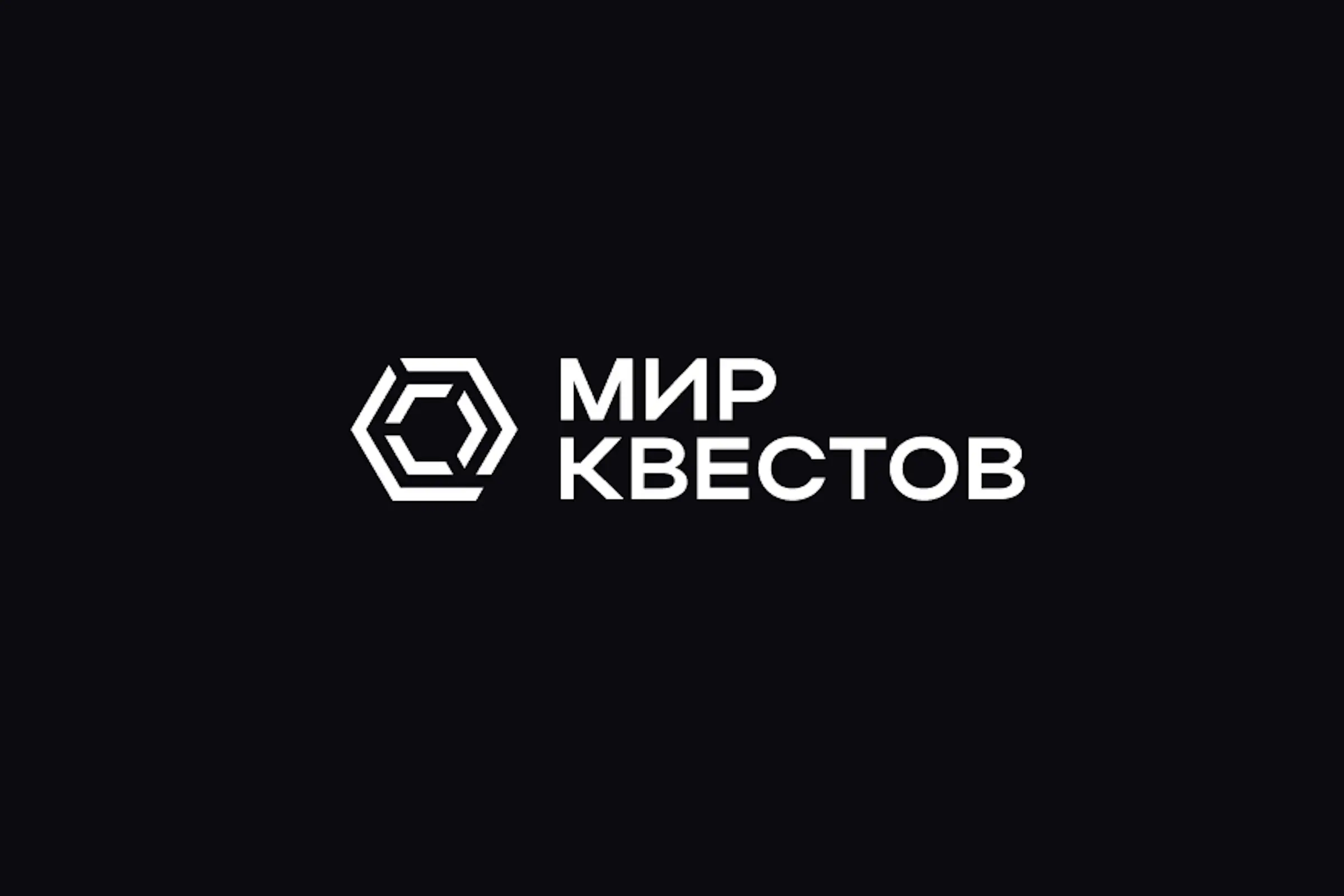 Откройте двери в мир квестов!
