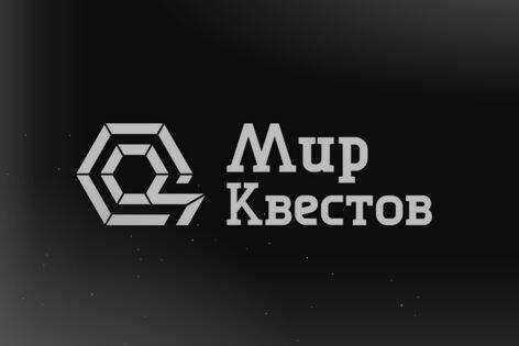 Квест «Остаться в живых» от Matrix Квест «Остаться в живых» от Matrix