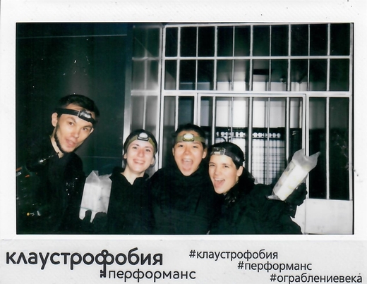 Команда «Мир Квестов» в квесте Ограбление "Века"