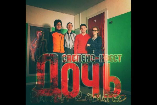 Рецензия от Quest Fans на Тихие соседи