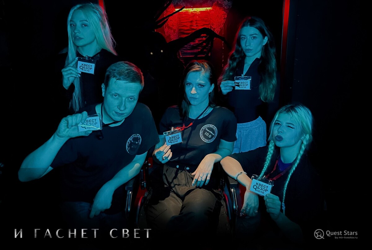 Рецензия от КвестОбзор на И гаснет свет