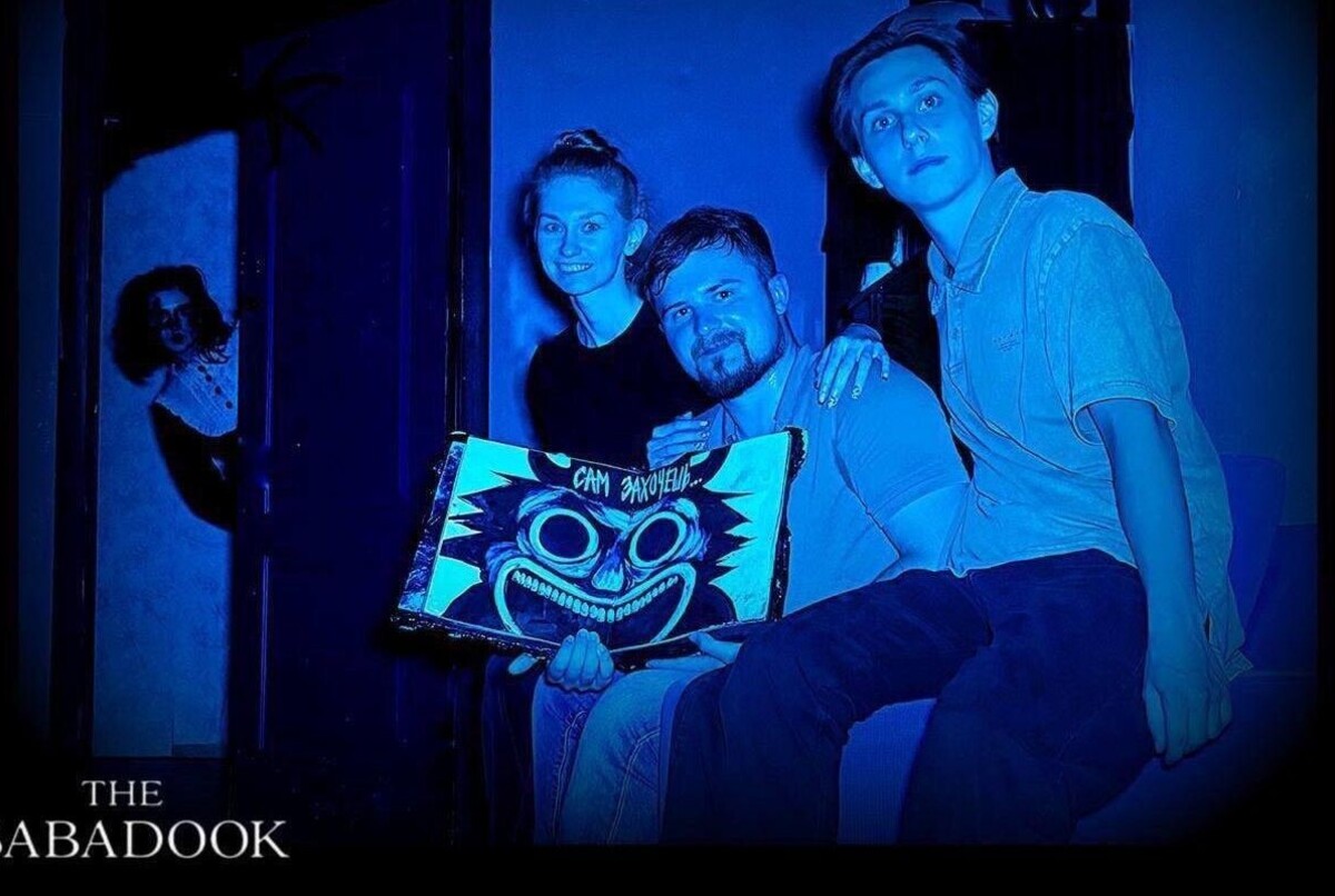 Рецензия от Д.и.П. на Babadook