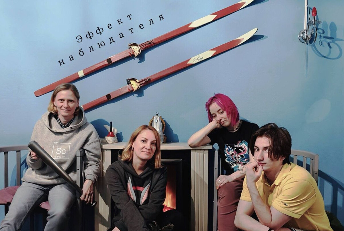 Рецензия от Мир Квестов на Эффект наблюдателя