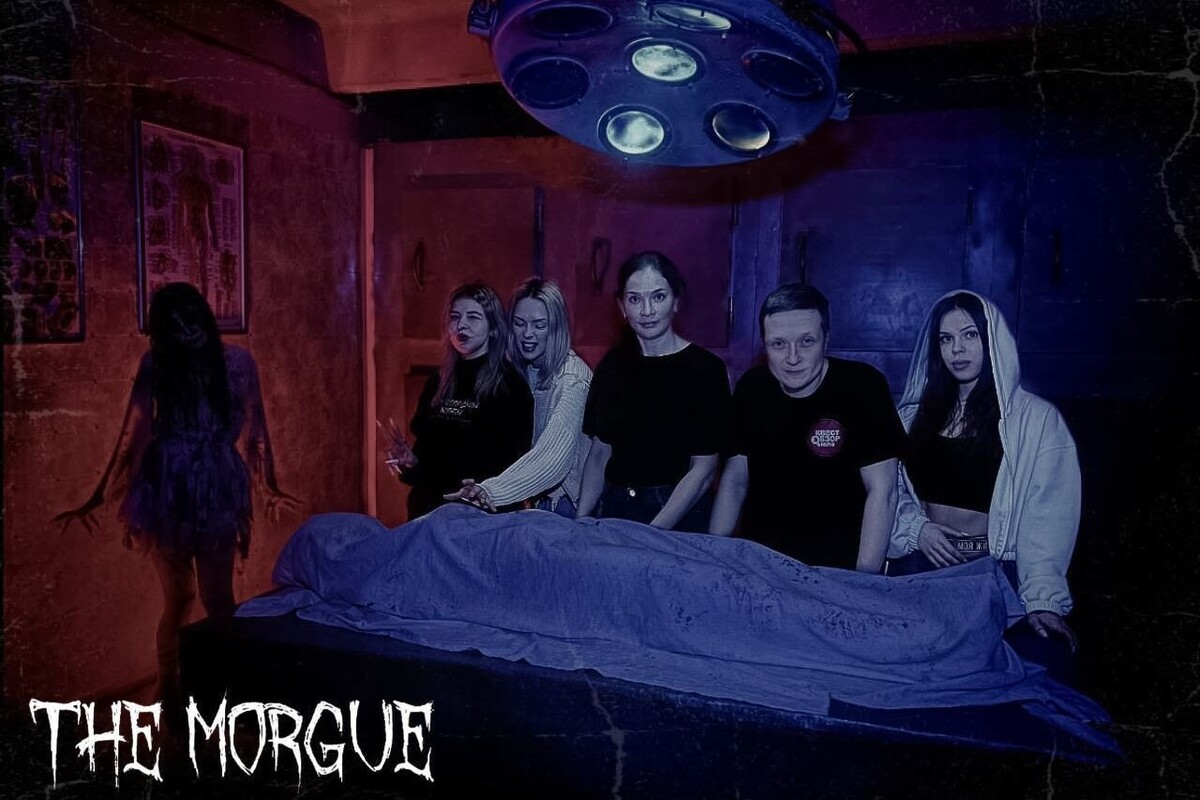 Морг