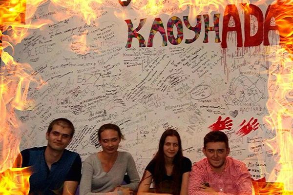 КлоунАДА 2