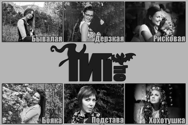 Команда ПИП.ец