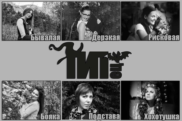 Команда ПИП.ец